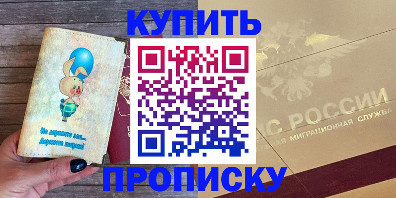 прописка поиск в Ясногорске