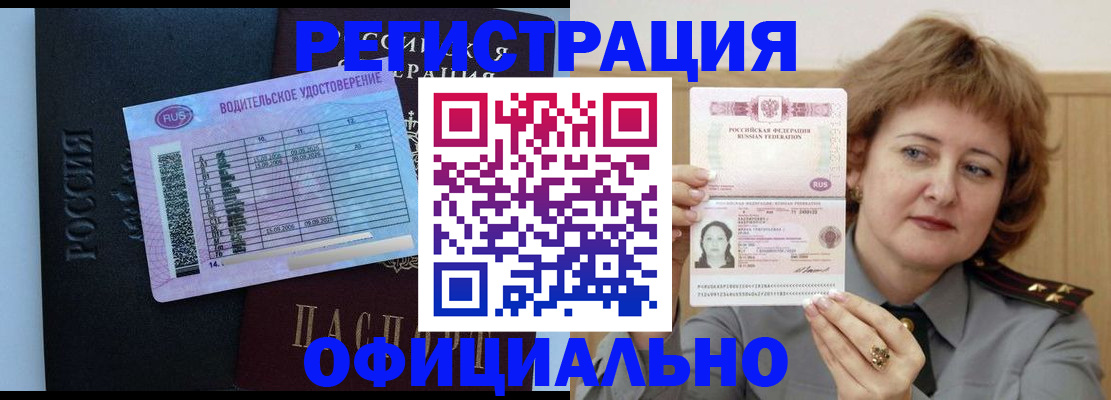 регистрация в Ясногорске