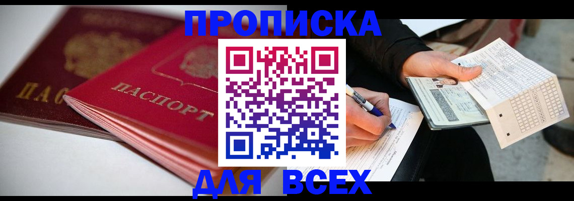 найти адрес прописки в Ясногорске