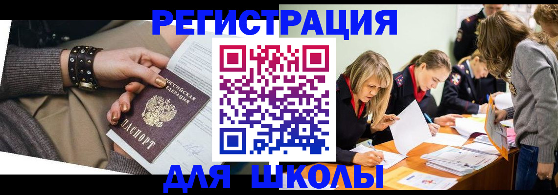 временная регистрация купить в Ясногорске